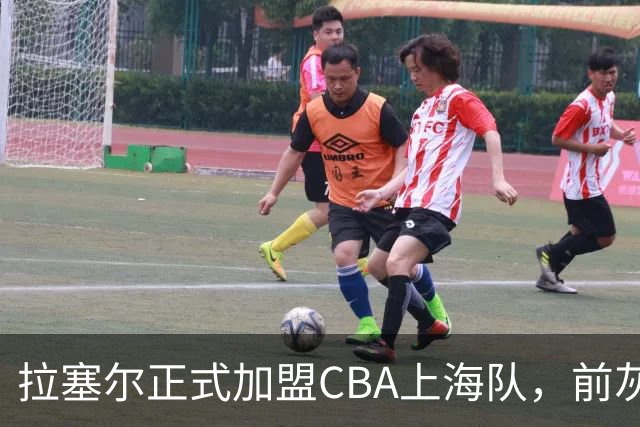 拉塞尔正式加盟CBA上海队，前灰熊球员四天后再就业